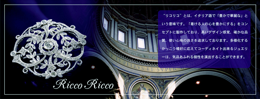 Ricco Ricco   “RR”Ƃ̓C^AŁuLŉؗȁvƌӖłBul̐SLɂvRZvgɐ삵ĂAfUCoAmȕiAgSn̗ǂǋĂ܂Bl邩nDɉăR[fBlCgoWG[́ACiӂo邱Ƃł܂B